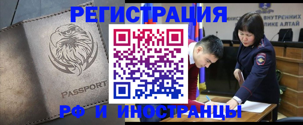временная регистрация надежно в Мариинске