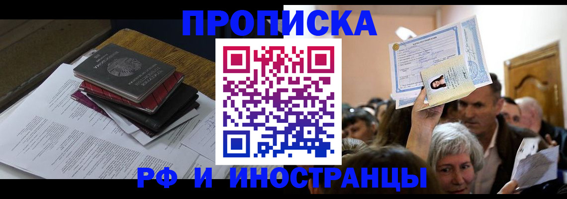 регистрация в Мариинске