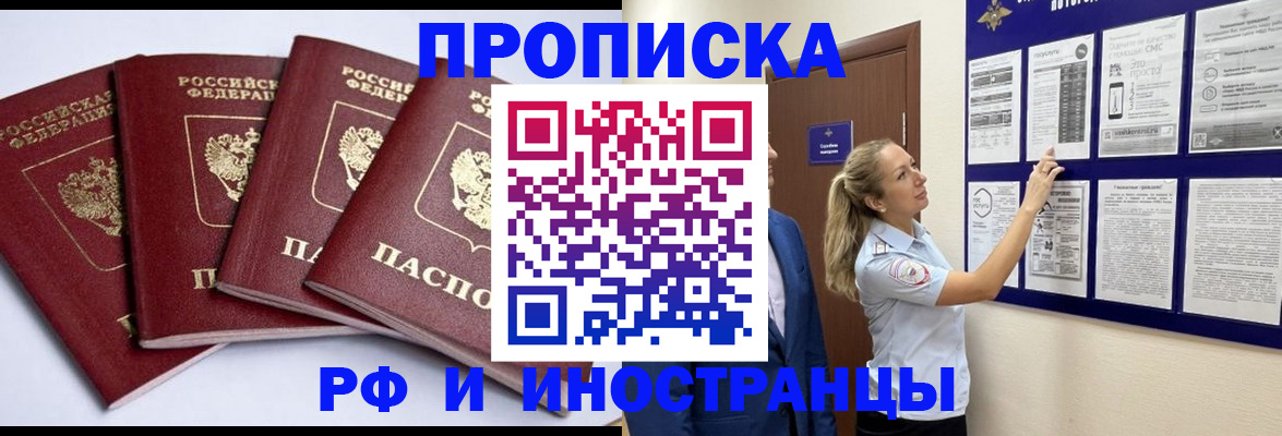 найти адрес прописки в Мариинске