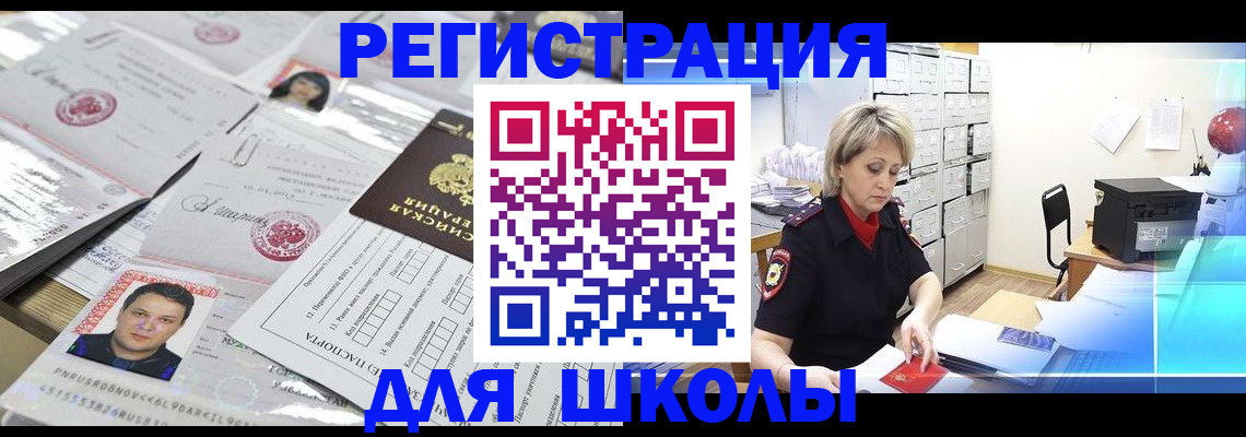 прописка паспорт в Мариинске